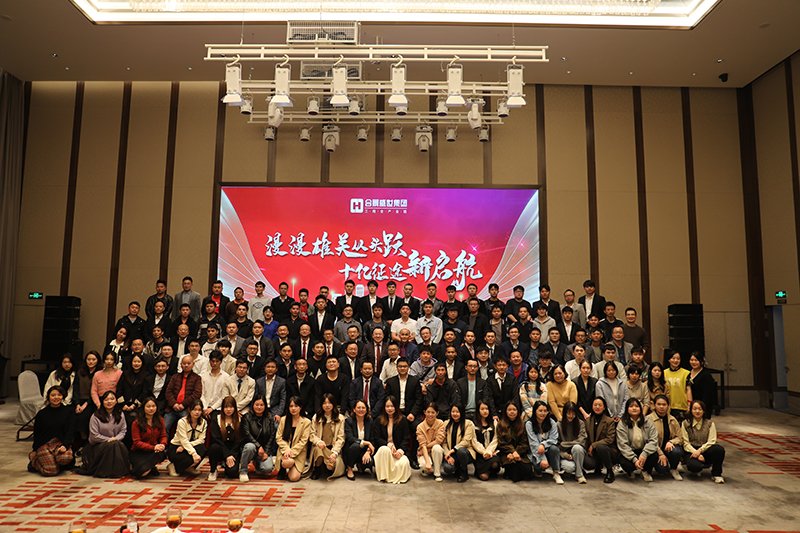 合景盛世集團2023迎春晚會  超越夢想，勢不可擋！