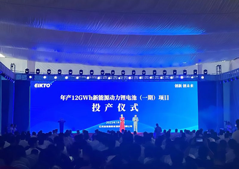 年產(chǎn)12GWh！新能源動力鋰電池項目在鹽城投產(chǎn)