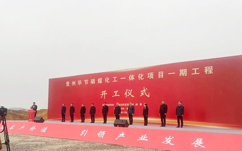 730億！貴州電池材料項(xiàng)目一期開工